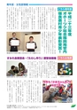 JAびほろ広報　グリーンタイム　2012年5月号（No.555）