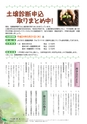 JAびほろ広報　グリーンタイム　2012年5月号（No.555）