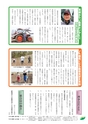 JAびほろ広報　グリーンタイム　2012年6月号（No.556）