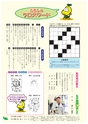 JAびほろ広報　グリーンタイム　2012年6月号（No.556）