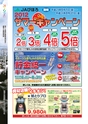 JAびほろ広報　グリーンタイム　2012年6月号（No.556）