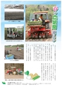 JAびほろ広報　グリーンタイム　2012年6月号（No.556）