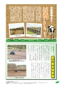 JAびほろ広報　グリーンタイム　2012年6月号（No.556）