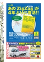 JAびほろ広報　グリーンタイム　2012年7月号（No.557）