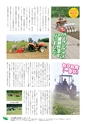 JAびほろ広報　グリーンタイム　2012年7月号（No.557）