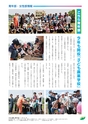 JAびほろ広報　グリーンタイム　2012年7月号（No.557）