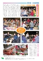 JAびほろ広報　グリーンタイム　2012年7月号（No.557）