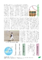 JAびほろ広報　グリーンタイム　2012年8月号（No.558）