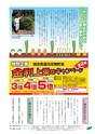 JAびほろ広報　グリーンタイム　2012年9月号（No.559）