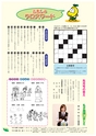 JAびほろ広報　グリーンタイム　2012年9月号（No.559）