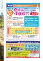 JAびほろ広報　グリーンタイム　2012年9月号（No.559）