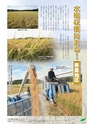 JAびほろ広報　グリーンタイム　2012年10月号（No.560）