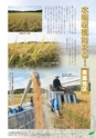 JAびほろ広報　グリーンタイム　2012年10月号（No.560）
