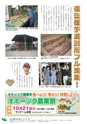 JAびほろ広報　グリーンタイム　2012年10月号（No.560）