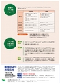 JAびほろ広報　グリーンタイム　2012年11月号（No.561）