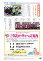 JAびほろ広報　グリーンタイム　2012年11月号（No.561）