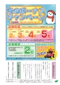 JAびほろ広報　グリーンタイム　2012年12月号（No.562）