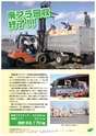 JAびほろ広報　グリーンタイム　2012年12月号（No.562）