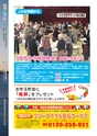 JAびほろ広報　グリーンタイム　2013年1月号（No.563）