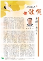 JAびほろ広報　グリーンタイム　2013年1月号（No.563）