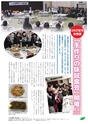 JAびほろ広報　グリーンタイム　2013年2月号（No.564）