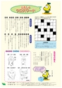 JAびほろ広報　グリーンタイム　2013年2月号（No.564）