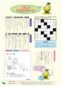 JAびほろ広報　グリーンタイム　2013年3月号（No.565）