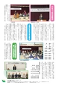 JAびほろ広報　グリーンタイム　2013年3月号（No.565）