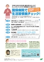 JAびほろ広報　グリーンタイム　2013年3月号（No.565）