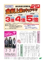 JAびほろ広報　グリーンタイム　2013年4月号（No.566）