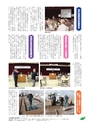 JAびほろ広報　グリーンタイム　2013年4月号（No.566）