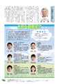 JAびほろ広報　グリーンタイム　2013年4月号（No.566）