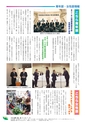 JAびほろ広報　グリーンタイム　2013年5月号（No.567）