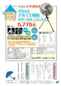 JAびほろ広報　グリーンタイム　2013年6月号（No.568）