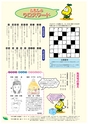 JAびほろ広報　グリーンタイム　2013年6月号（No.568）