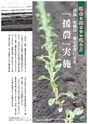 JAびほろ広報　グリーンタイム　2013年6月号（No.568）