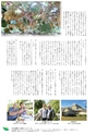 JAびほろ広報　グリーンタイム　2013年6月号（No.568）