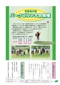 JAびほろ広報　グリーンタイム　2013年7月号（No.569）