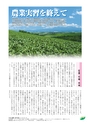 JAびほろ広報　グリーンタイム　2013年7月号（No.569）