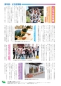 JAびほろ広報　グリーンタイム　2013年7月号（No.569）