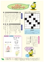 JAびほろ広報　グリーンタイム　2013年8月号（No.570）