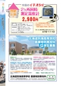 JAびほろ広報　グリーンタイム　2013年8月号（No.570）