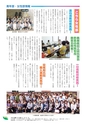 JAびほろ広報　グリーンタイム　2013年8月号（No.570）
