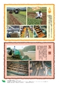 JAびほろ広報　グリーンタイム　2013年9月号（No.571）
