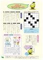 JAびほろ広報　グリーンタイム　2013年10月号（No.572）