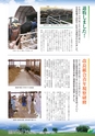 JAびほろ広報　グリーンタイム　2013年12月号（No.574）