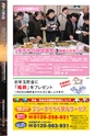 JAびほろ広報　グリーンタイム　2014年1月号（No.575）