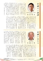 JAびほろ広報　グリーンタイム　2014年1月号（No.575）