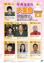 JAびほろ広報　グリーンタイム　2014年1月号（No.575）