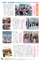 JAびほろ広報　グリーンタイム　2014年2月号（No.576）